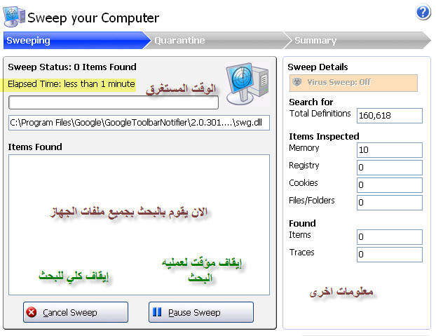  Webroot Spy Sweeper    