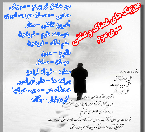 Pin Akse Asheghane